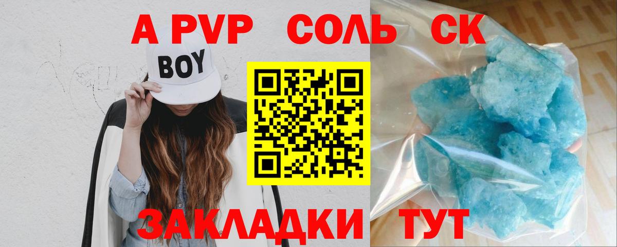 Тихорецк  Альфа ПВП Соль  Вход с VPN 
