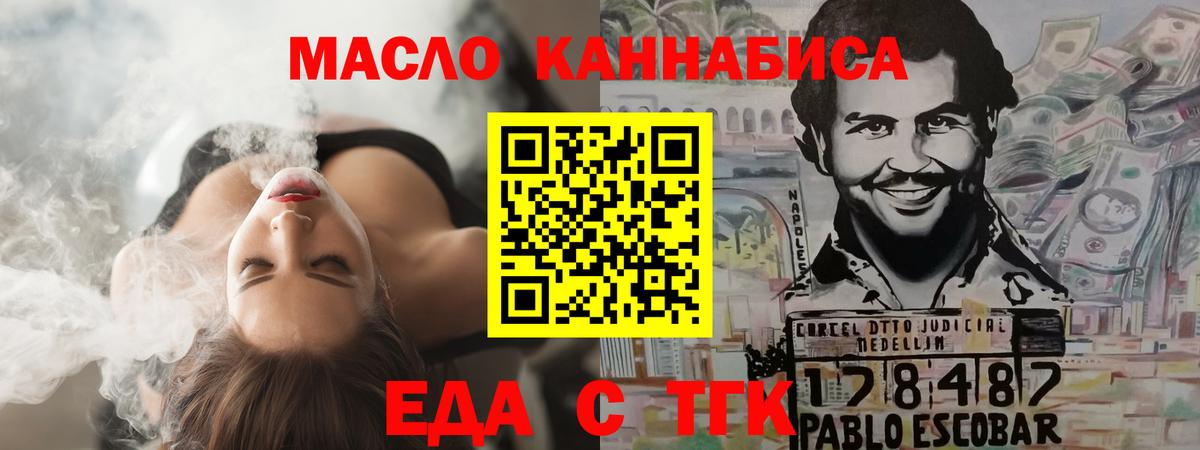 Тихорецк  Cannafood марихуана  Вход с VPN 