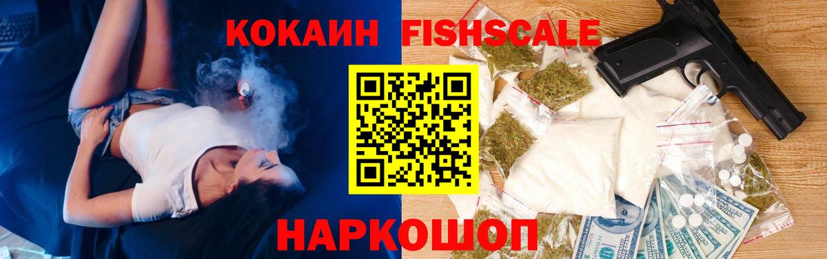 Тихорецк  COCAIN VHQ  COCAIN Эквадор  Вход с VPN 