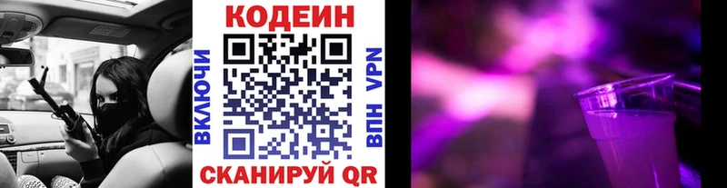 Codein Purple Drank  блэк спрут зеркало  Тихорецк  как найти закладки 