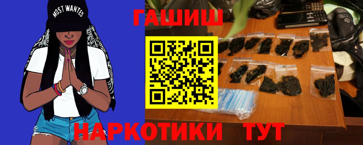 ГАШИШ ice o lator Тихорецк