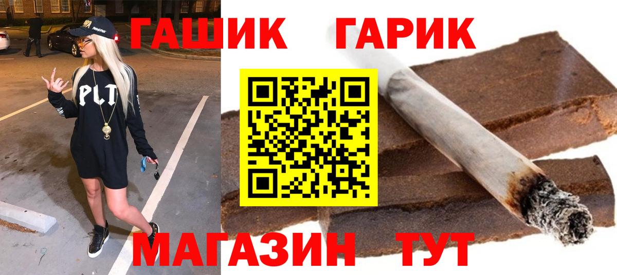 ГАШ убойный  как найти закладки  ГАШ  Тихорецк  Вход с VPN  Гашиш 40% ТГК 