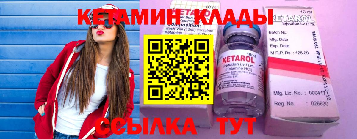 КЕТАМИН ketamine Тихорецк