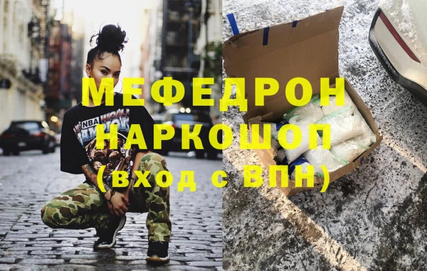 меф Абинск