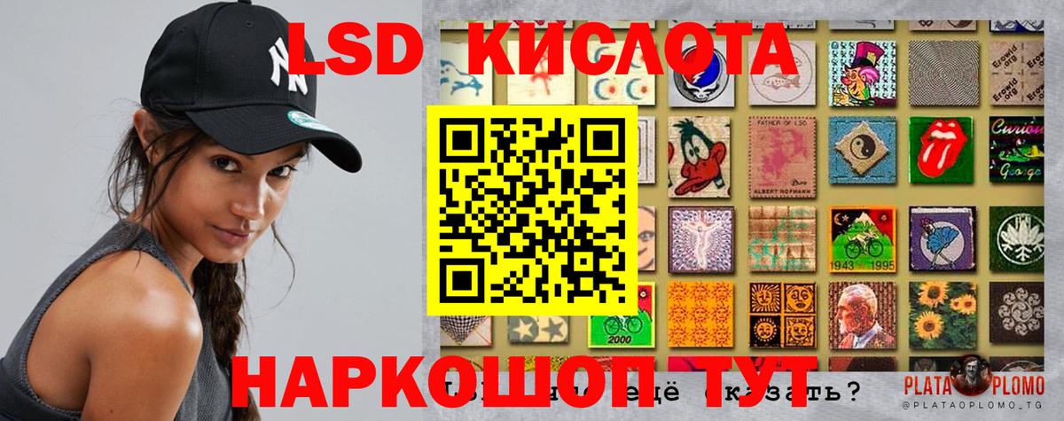 ЛСД экстази кислота Тихорецк