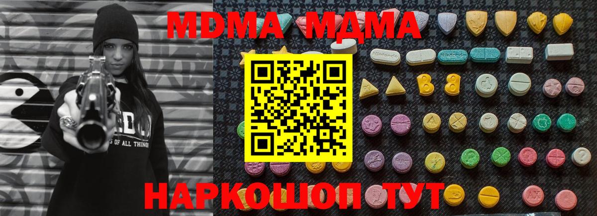 МДМА Molly Тихорецк