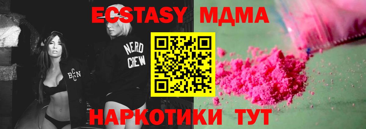 MDMA Molly  МДМА  MDMA crystal  Тихорецк  Вход с VPN 