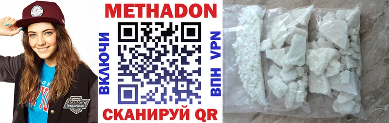 Метадон methadone  Тихорецк 