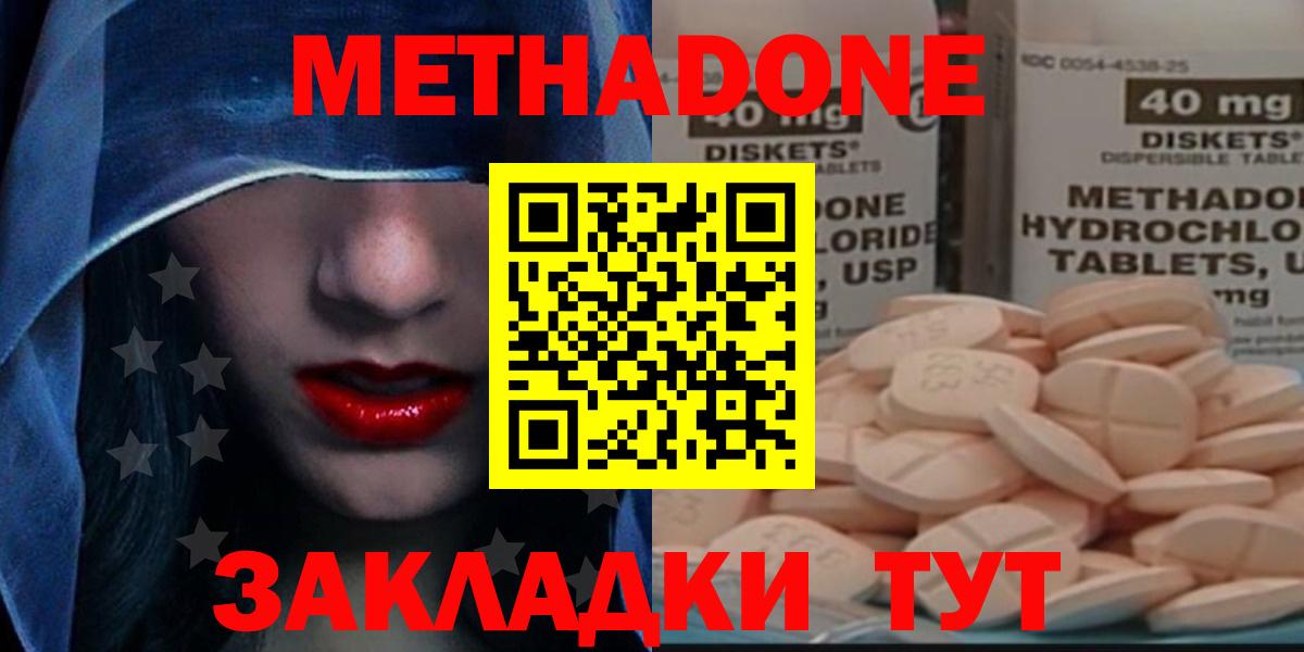 дарк нет телеграм  МЕТАДОН мёд  Вход с VPN  Тихорецк 