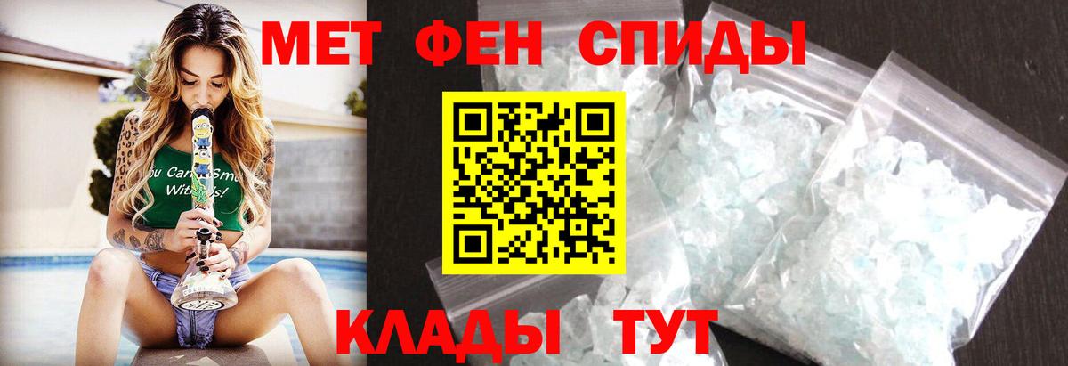 Первитин винт Тихорецк