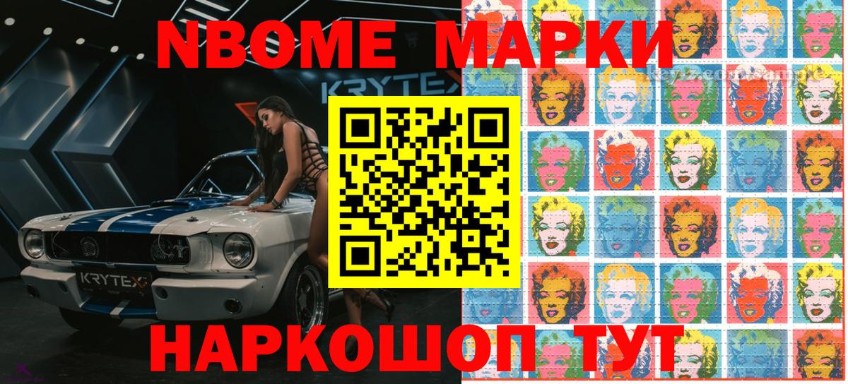 Тихорецк  Марки 25I-NBOMe 1,8мг  Марки N-bome  Вход с VPN  Марки 25I-NBOMe 1,8мг 