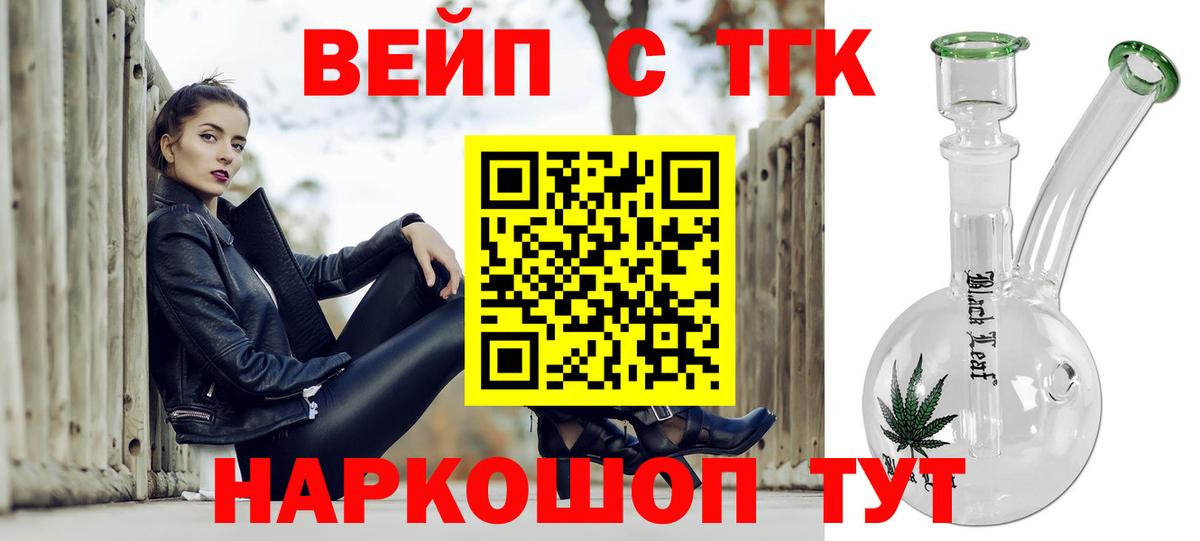 где продают наркотики  Вход с VPN  Тихорецк  Дистиллят ТГК вейп с тгк 